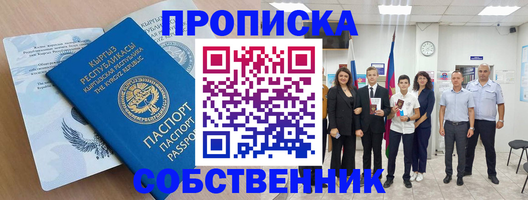 временная регистрация поиск в Порхове