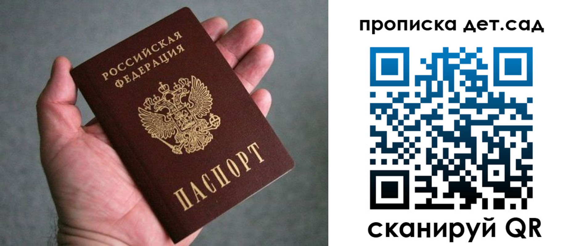 прописка штамп в Порхове
