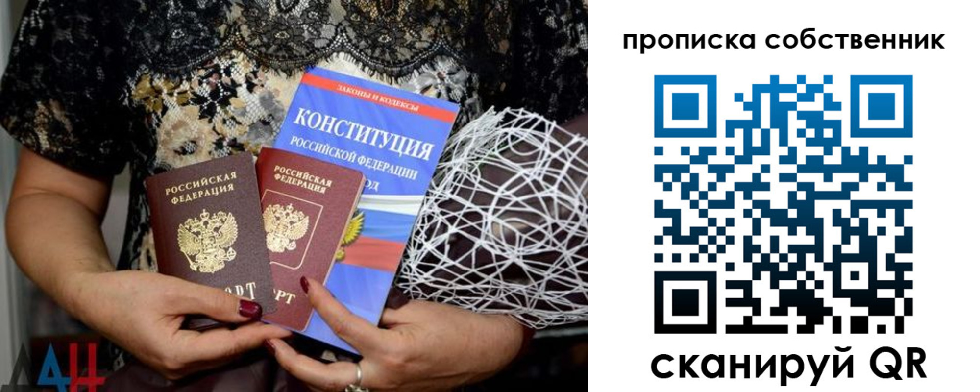 купить прописку в Порхове