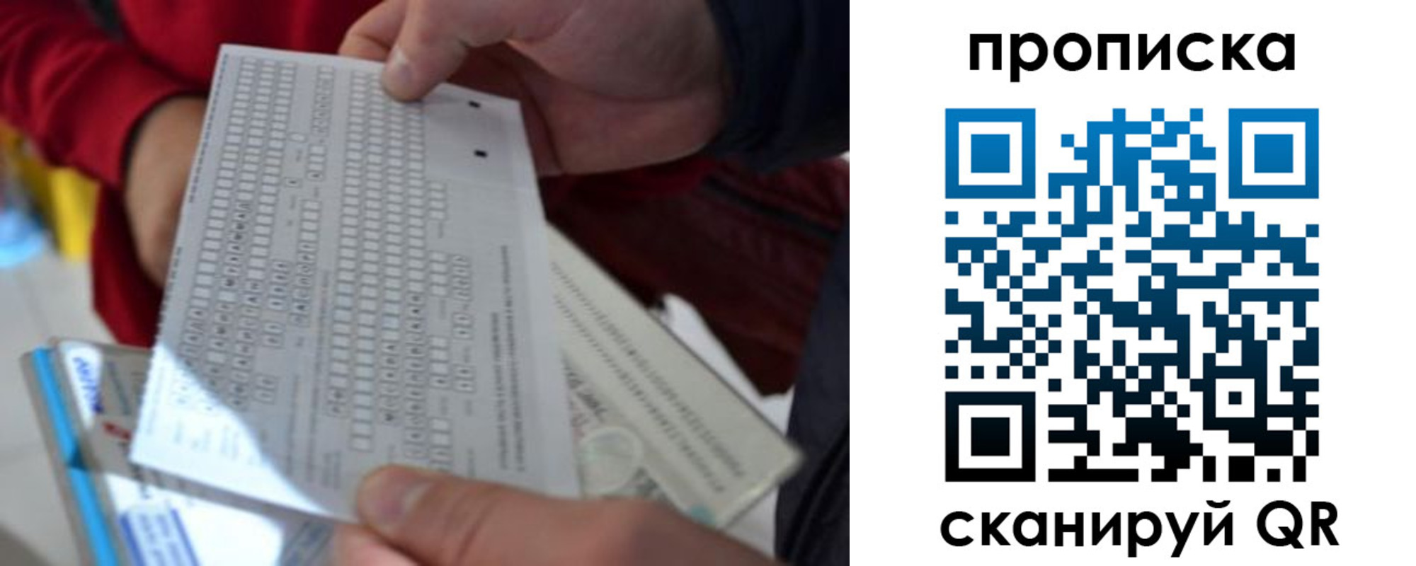прописка от собственника в Порхове