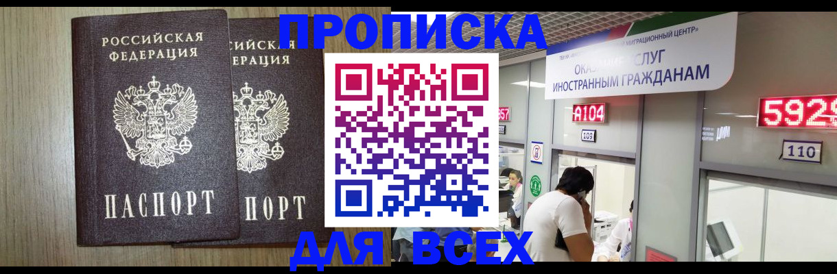 временная регистрация в квартире в Порхове