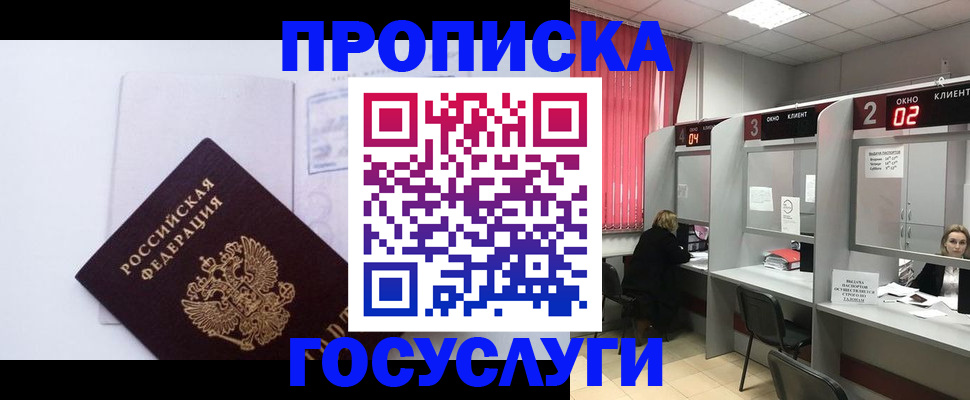 найти адрес прописки в Порхове