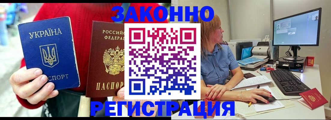 временная регистрация поиск в Порхове