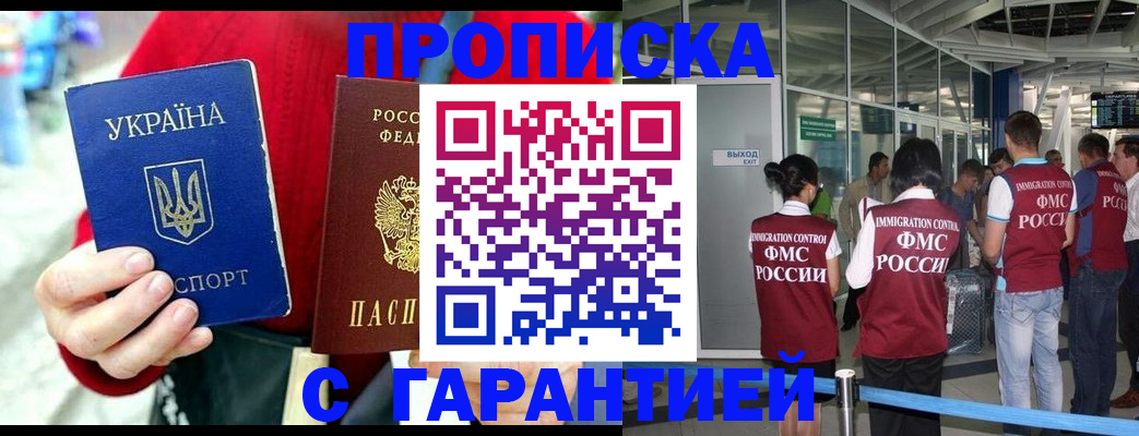 временная регистрация купить в Порхове